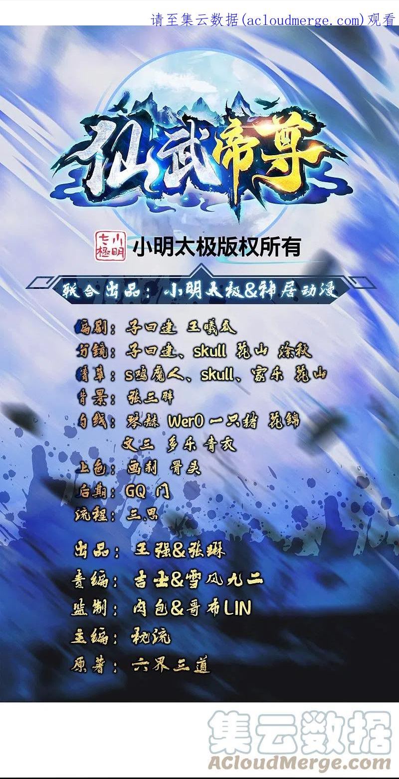 第318话 仙轮天道！0