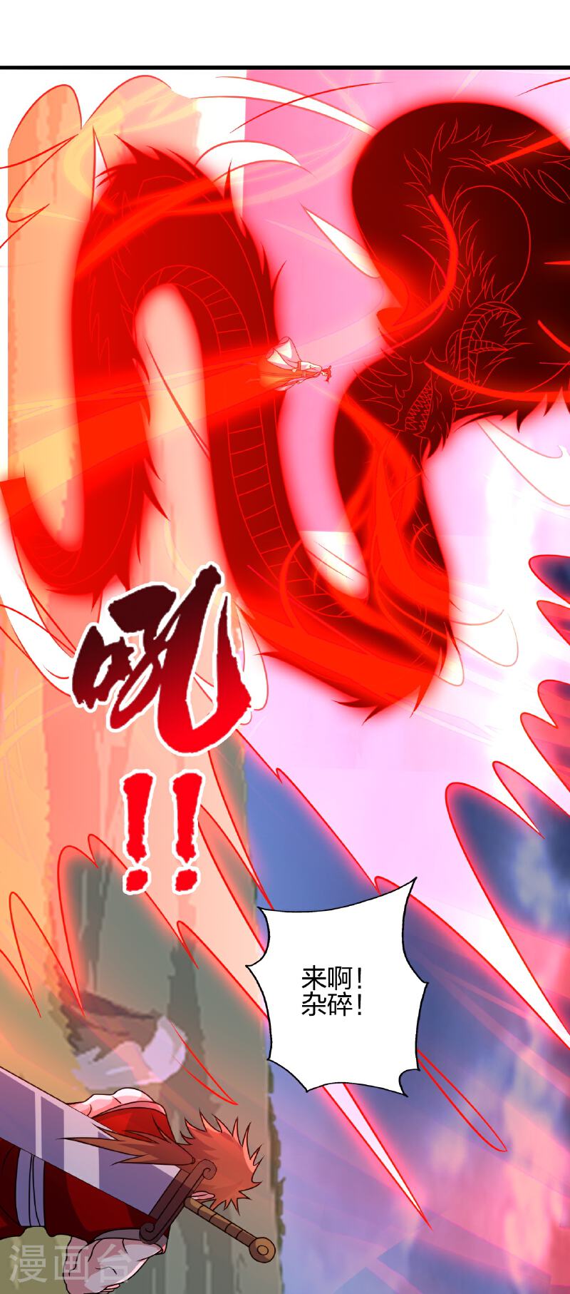仙武帝尊漫画,第464话 恶魔之力！1图