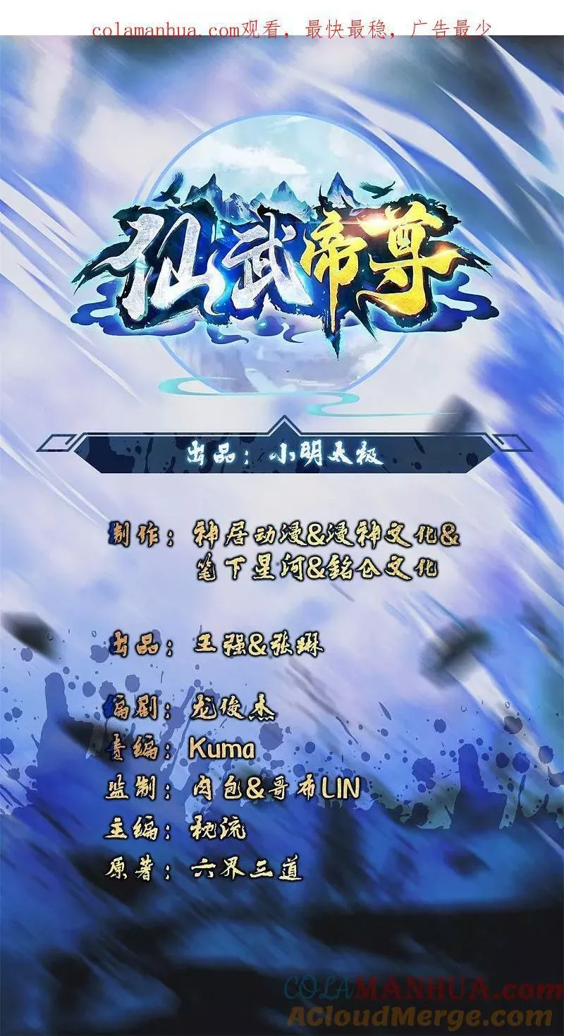 第478话 庞统陨落0