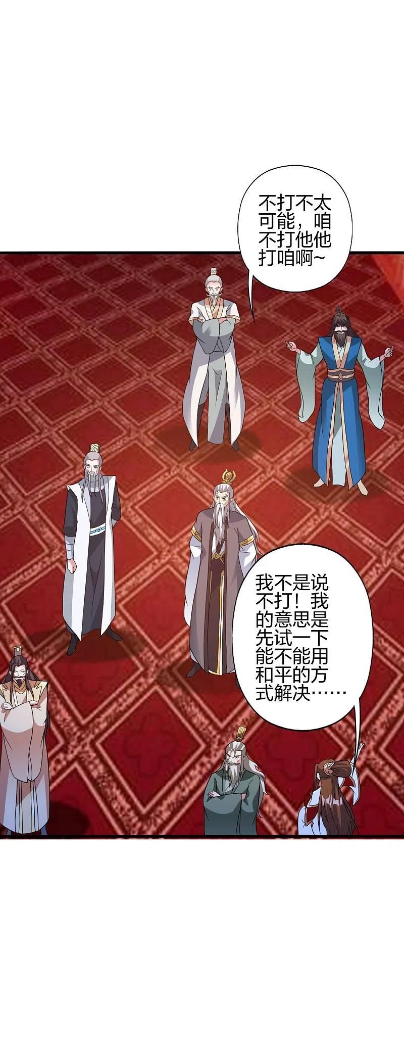 第401话 决战前夕！2
