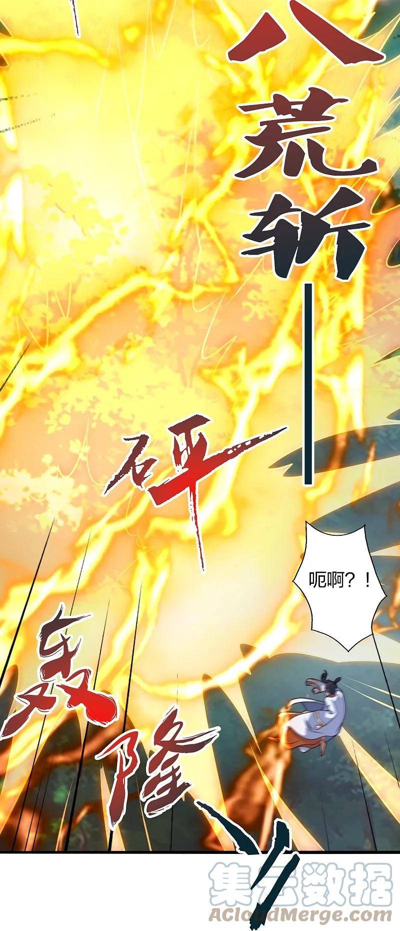 仙武帝尊漫画,第448话 辰皇法器！5图