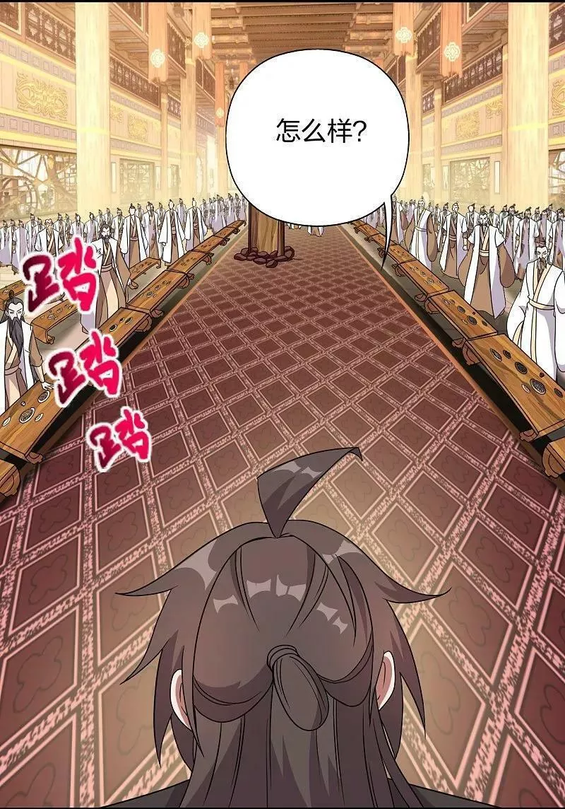 仙武帝尊动漫免费全集完整版漫画,第486话 除魔卫道3图