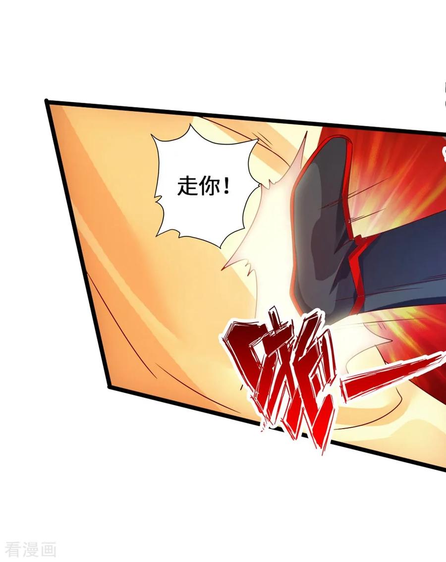 仙武帝尊漫画,第61话 一阳指4图