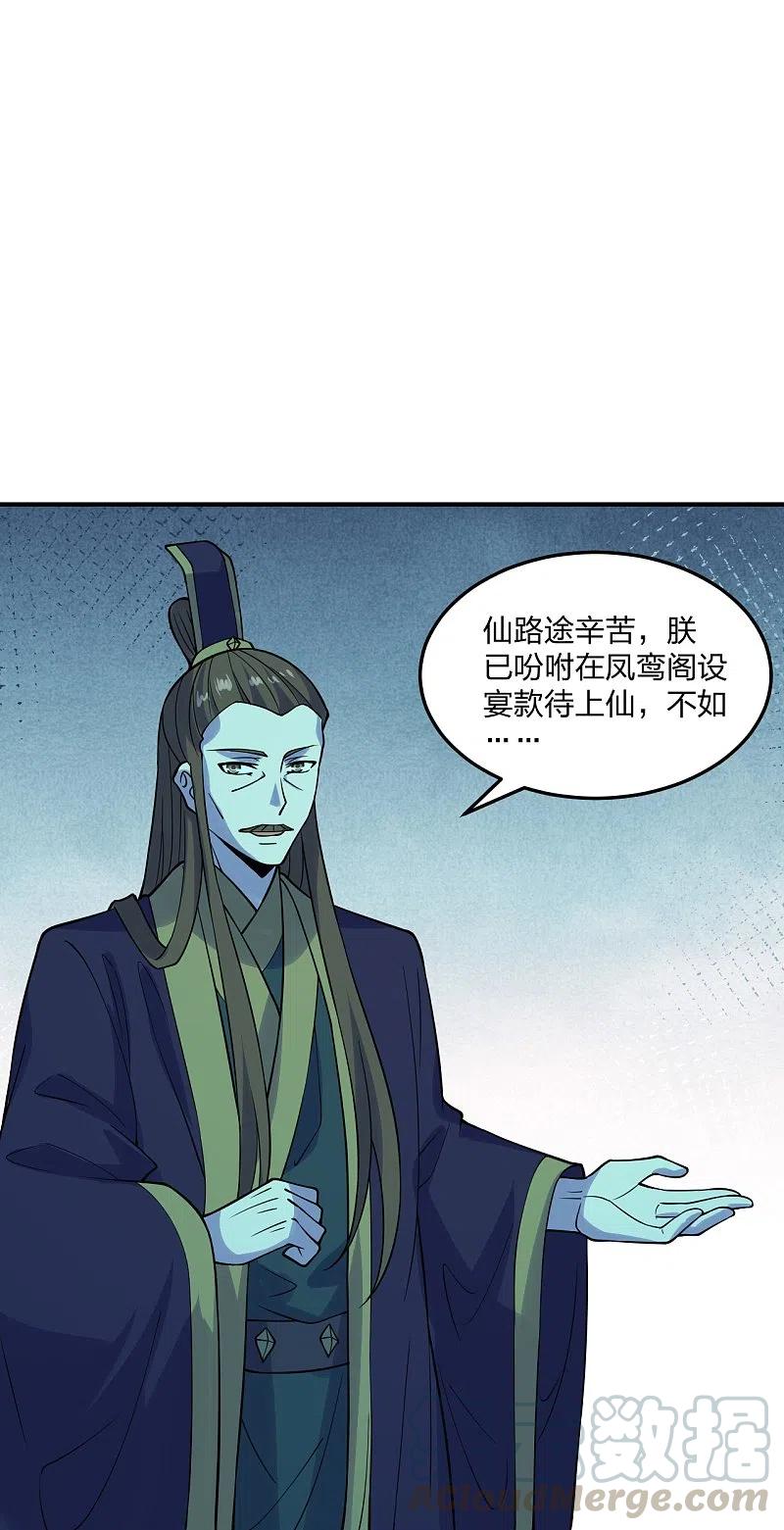 第213话 血巫现身！4