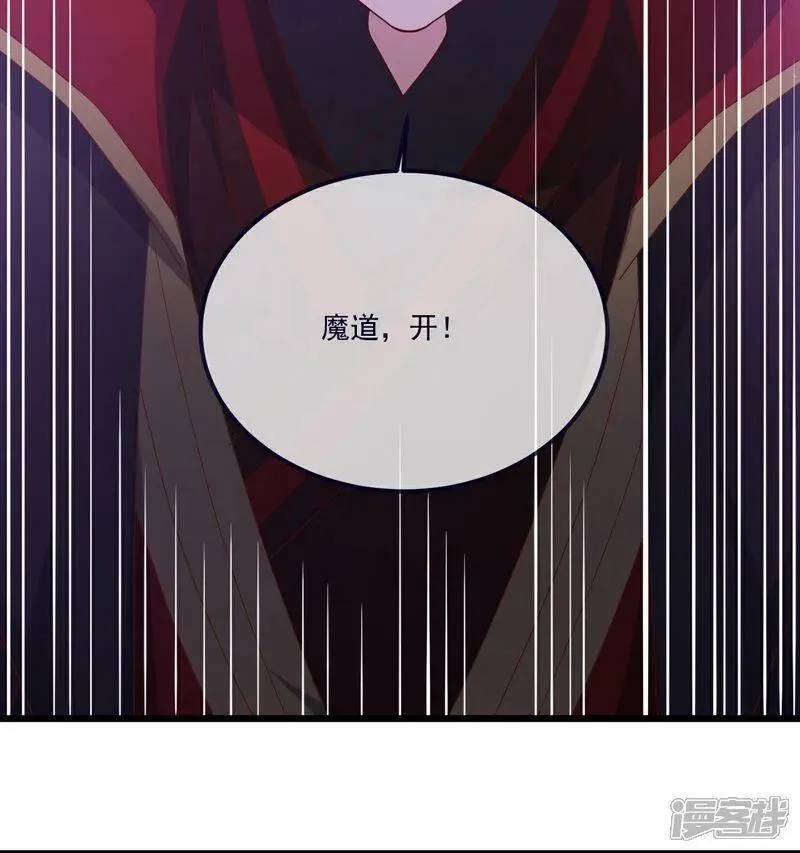 仙武帝尊~漫画,第496话 丹城援军5图