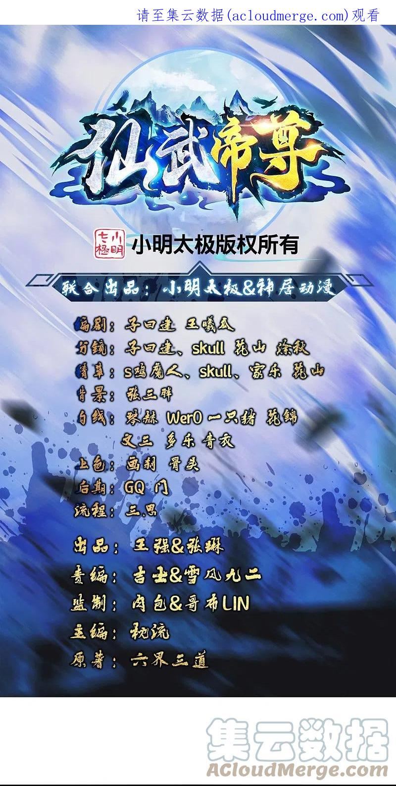 第341话 阴沟里翻船！0