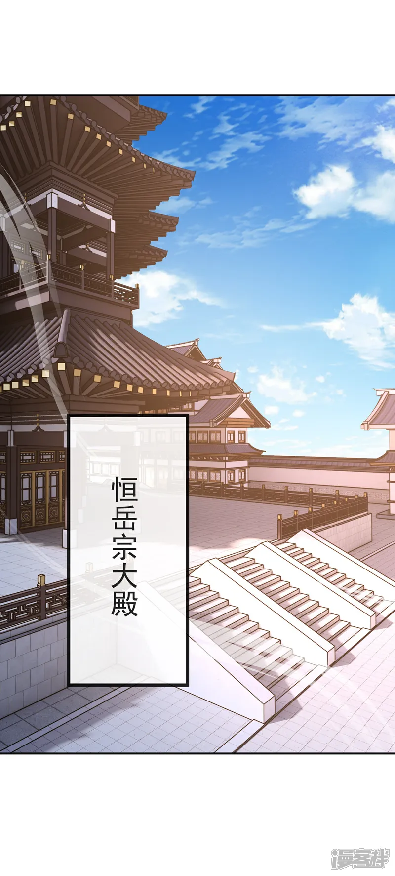 仙武帝尊漫画,第586话 叶辰的疏忽1图