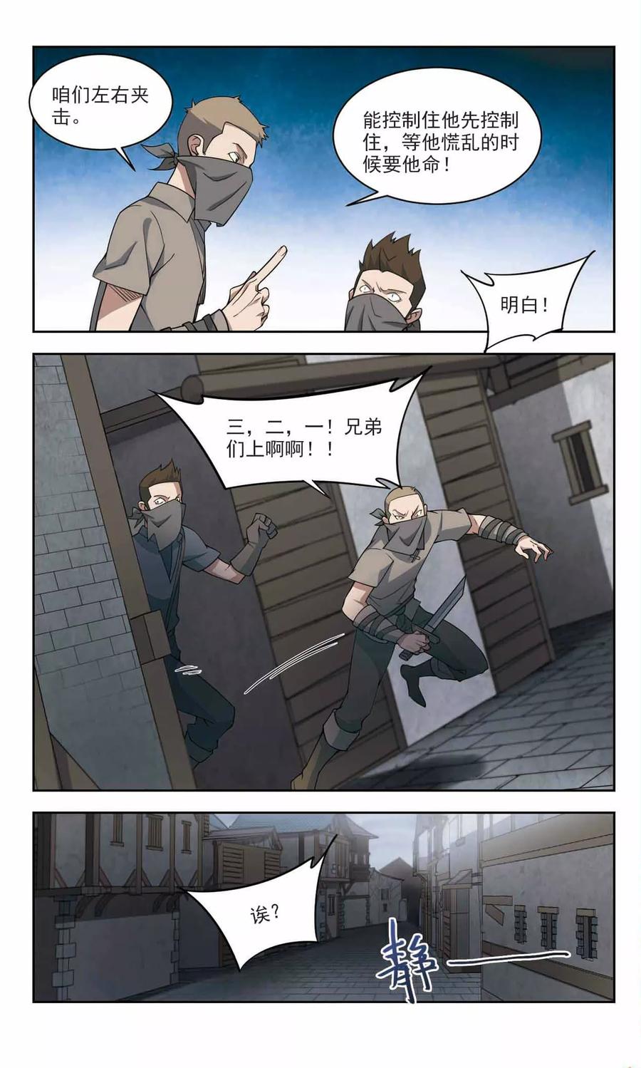 第129话 风筝战术44