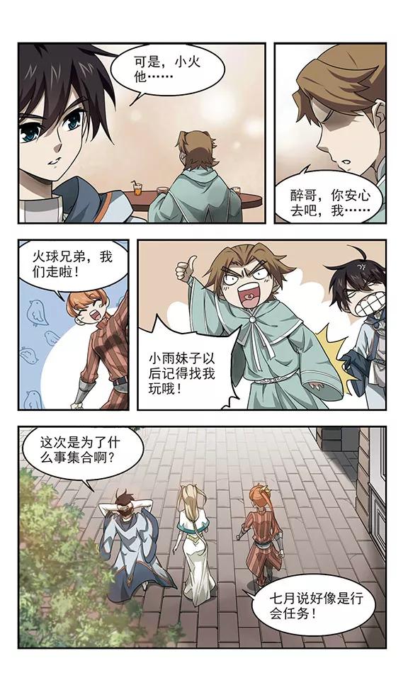 第36话 任务危机14