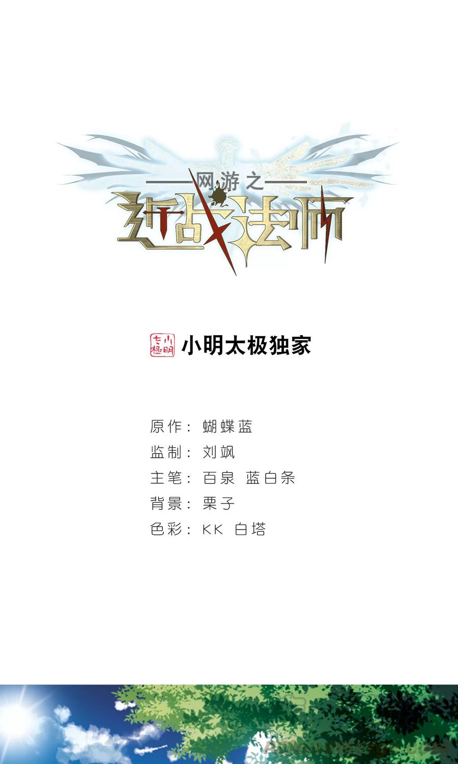 第175话 月夜城“起义”计划10