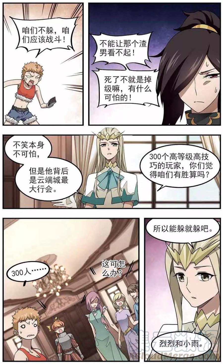 第69话 妹子们的危机20