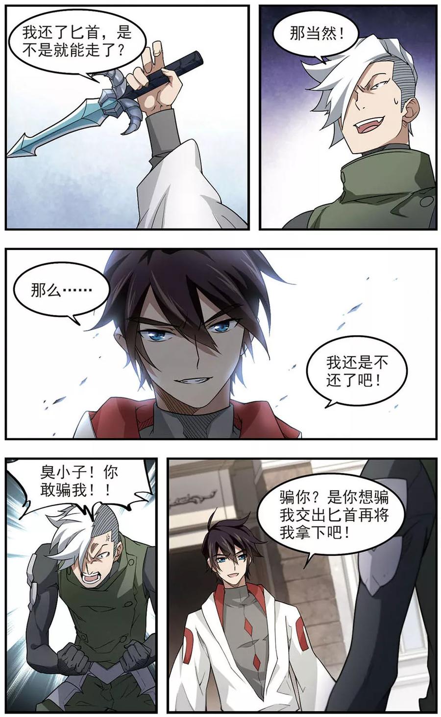 第73话 千里驾到33