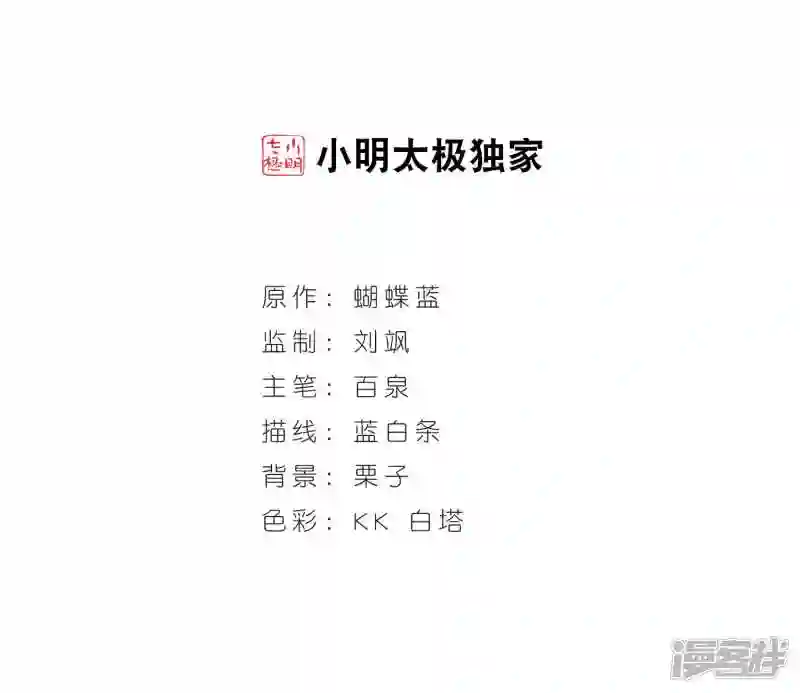 第202话 来自四面八方的觊觎11