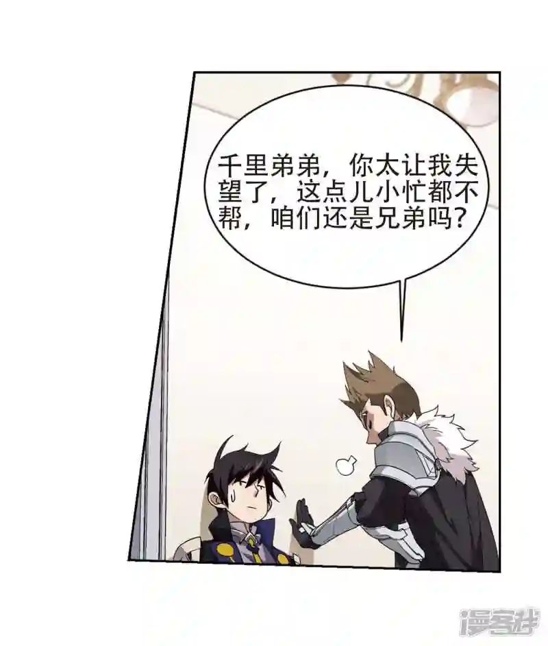 第237话 各怀鬼胎32
