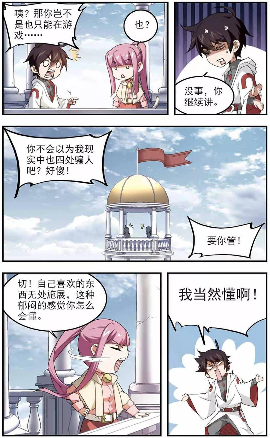第75话 救星24