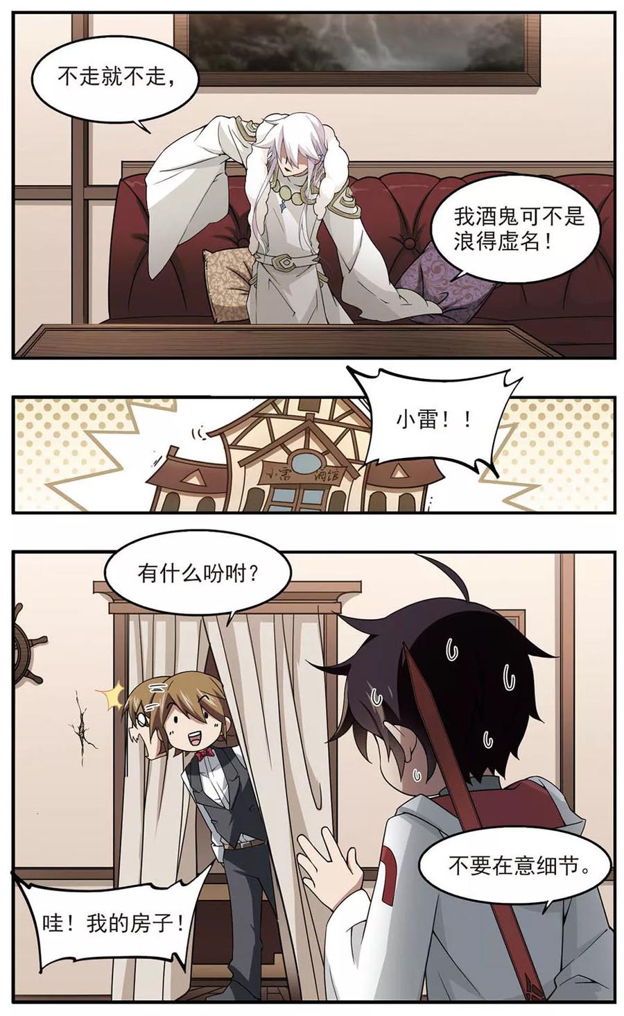 第84话 分赃不均22