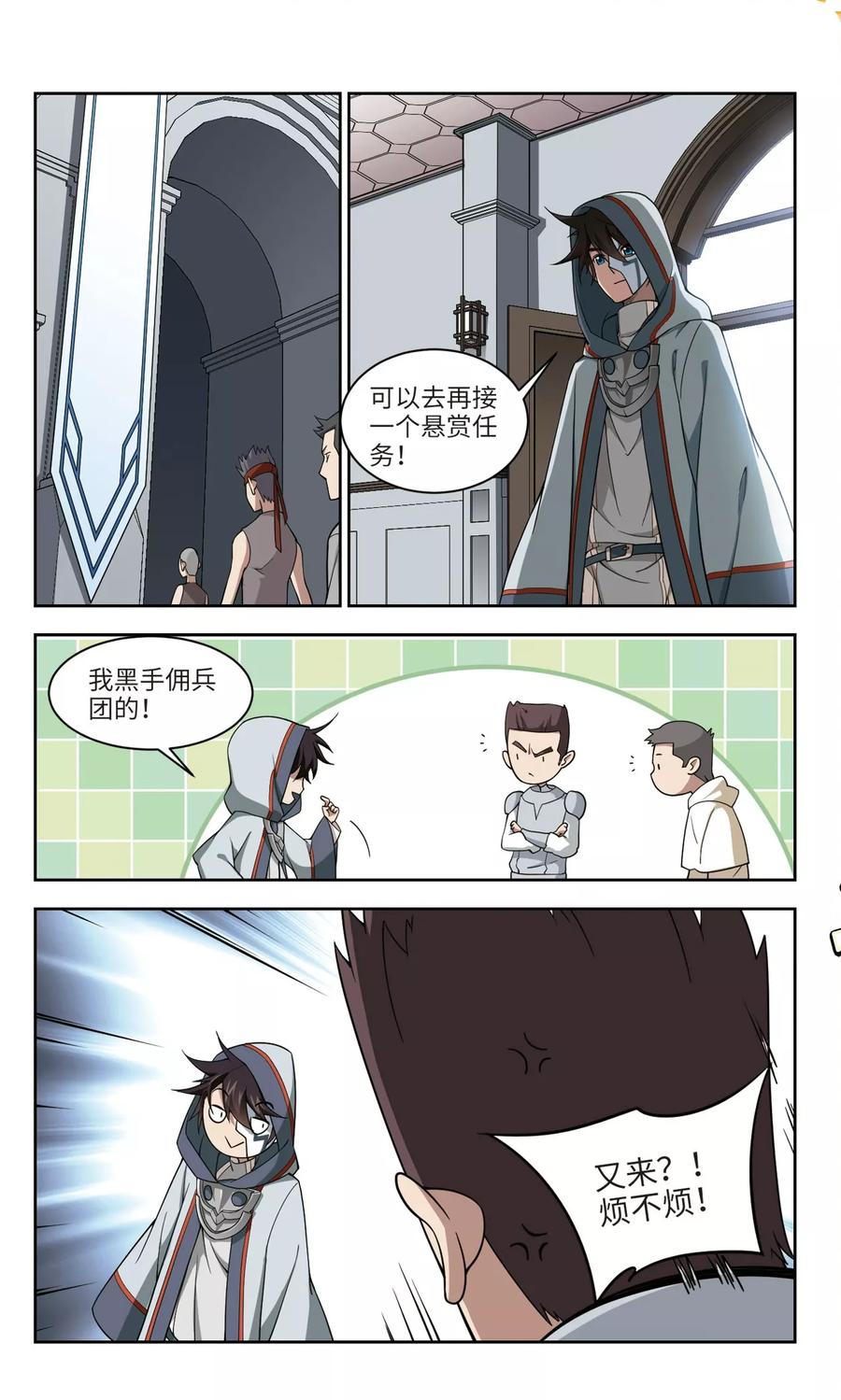 第139话 狩猎前尘34