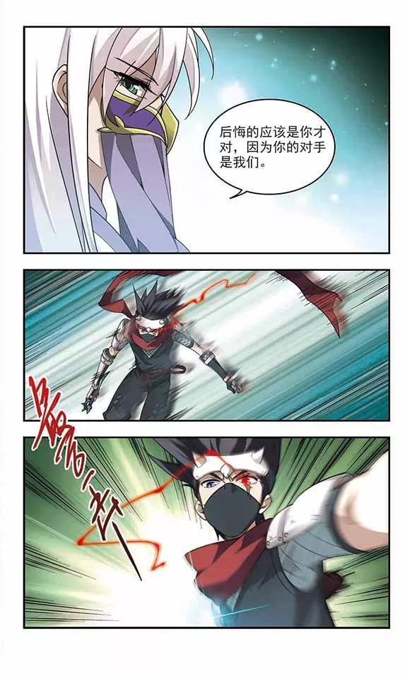 第57话 瓮中之鳖23