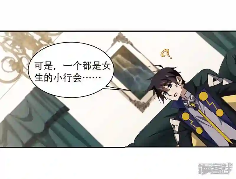 第236话 各怀鬼胎23