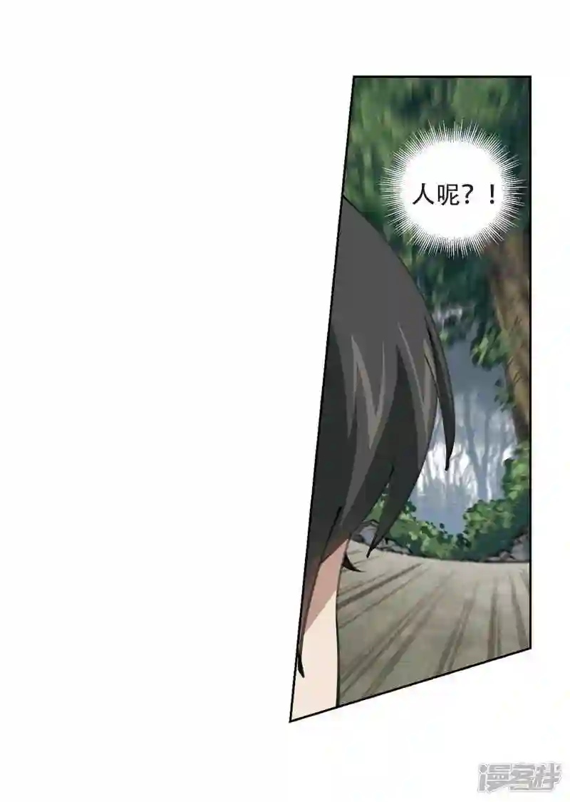第257话 身份暴露23