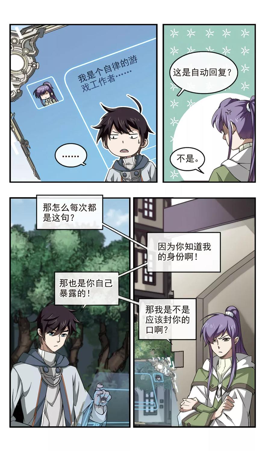 第98话 新的旅程42