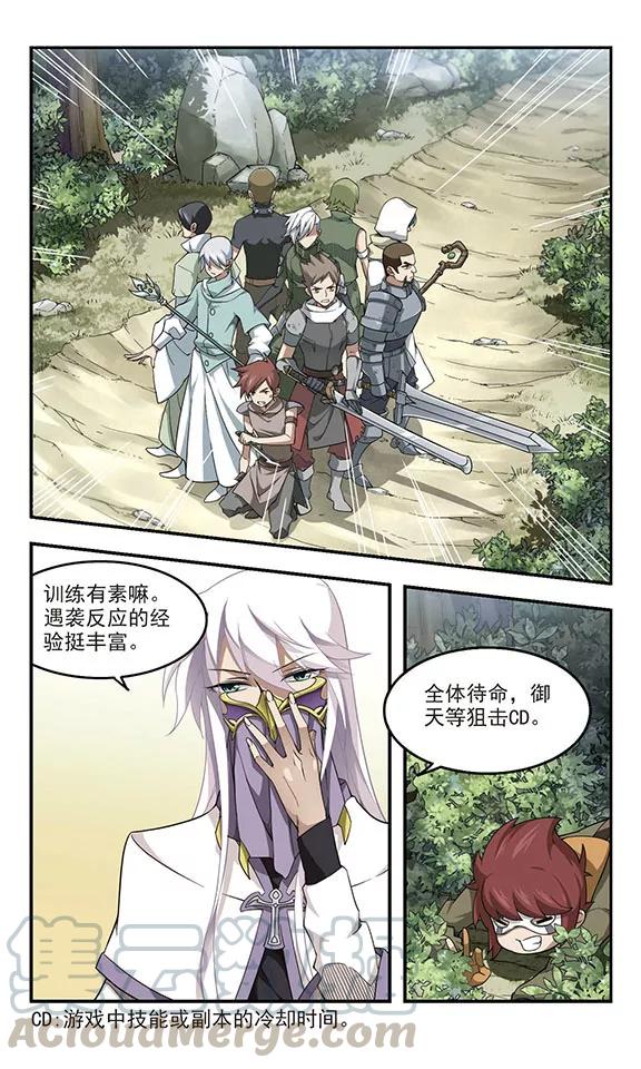 第54话 计划之中的变化20