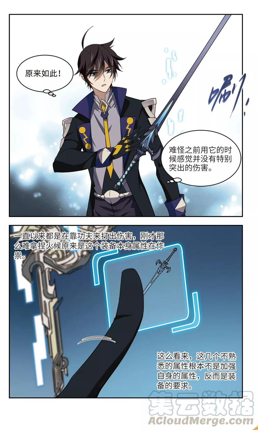 第131话 该死的PK值20