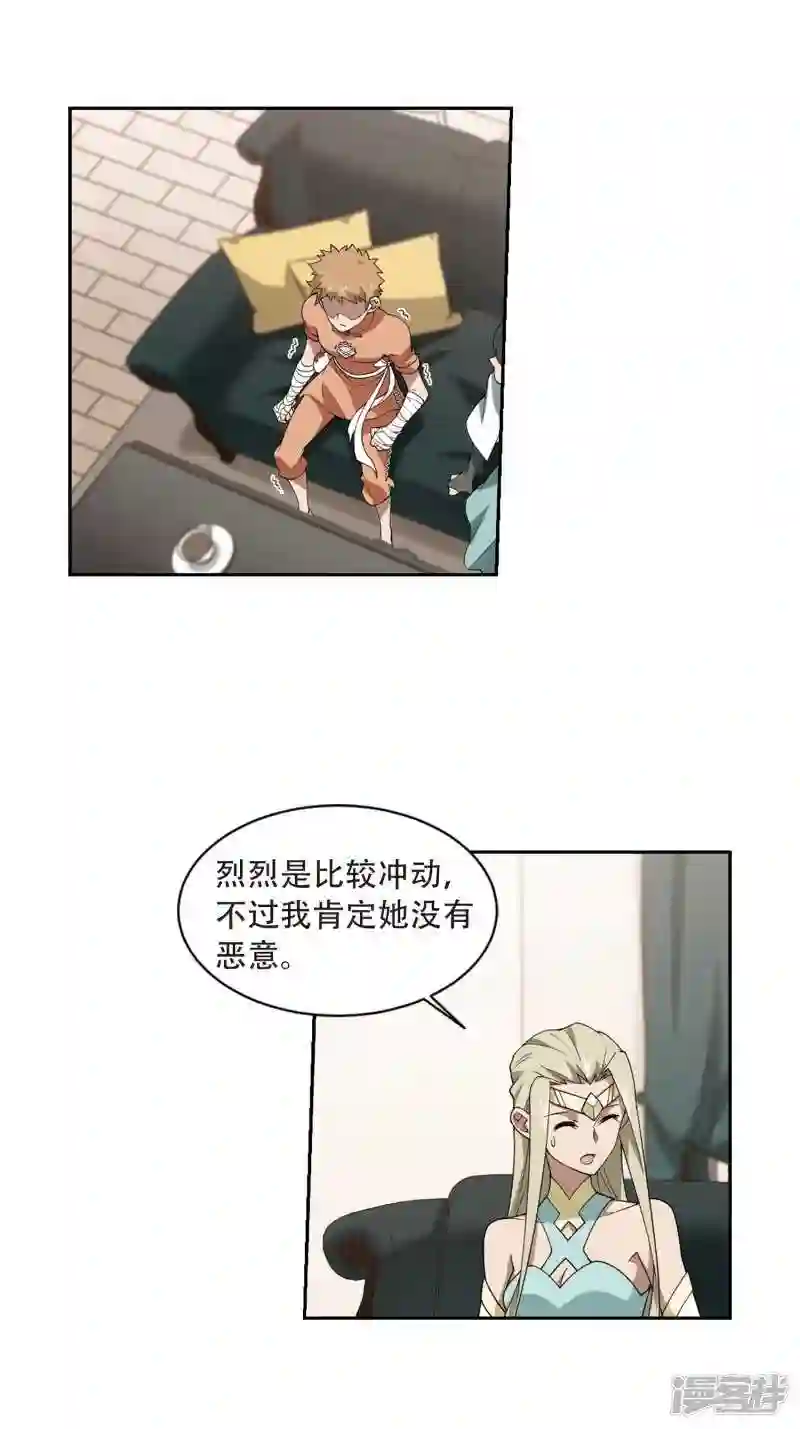 第230话 千里的危机21