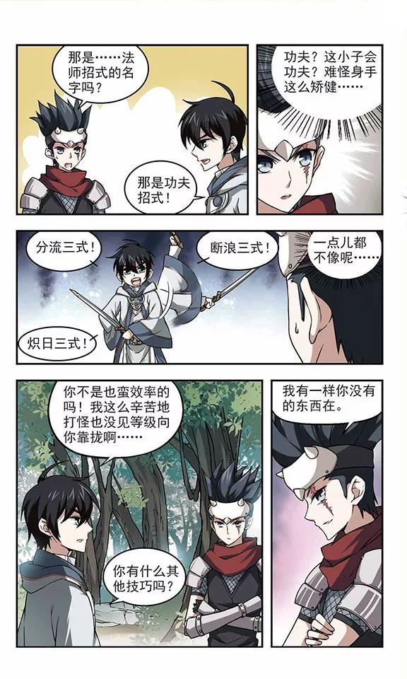 第15话 欢迎入坑11