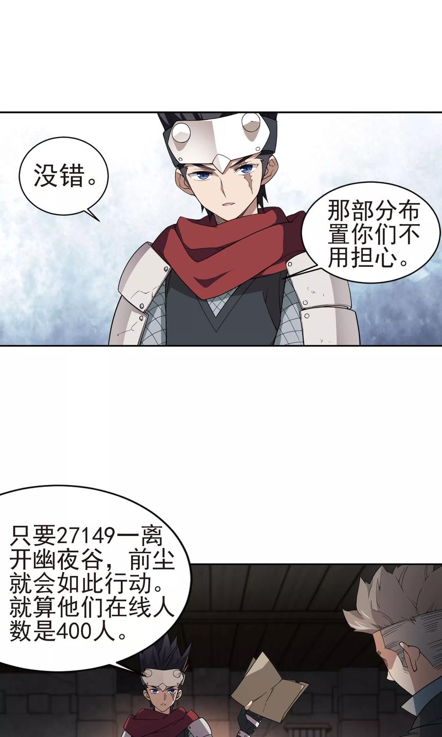 第175话 月夜城“起义”计划13