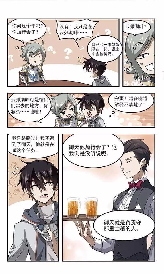 第44话 最佳应对方案11