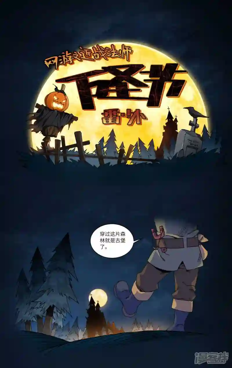 万圣节番外0
