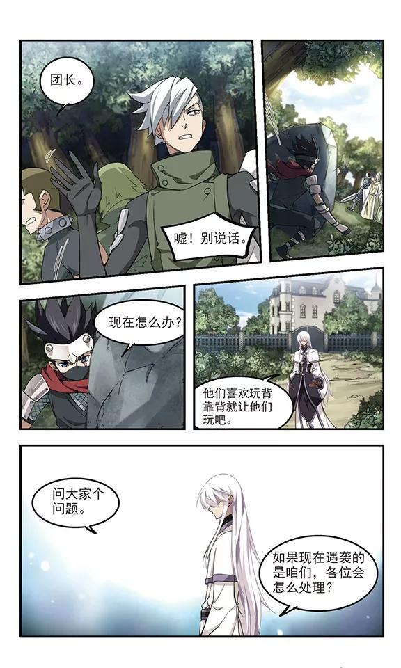 第54话 计划之中的变化21