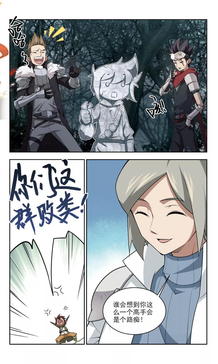 第166话 计上心头14