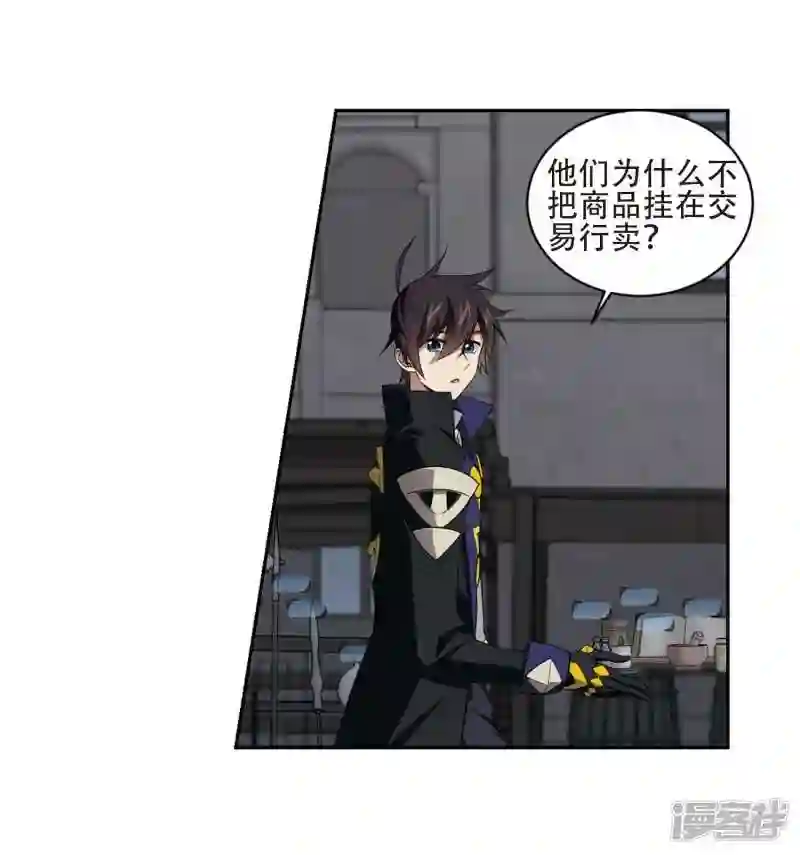 第200话 交易场上遇故人23