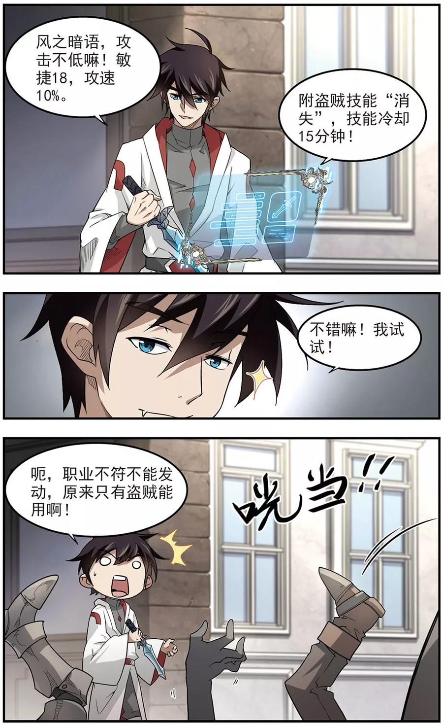 第72话 千里驾到23