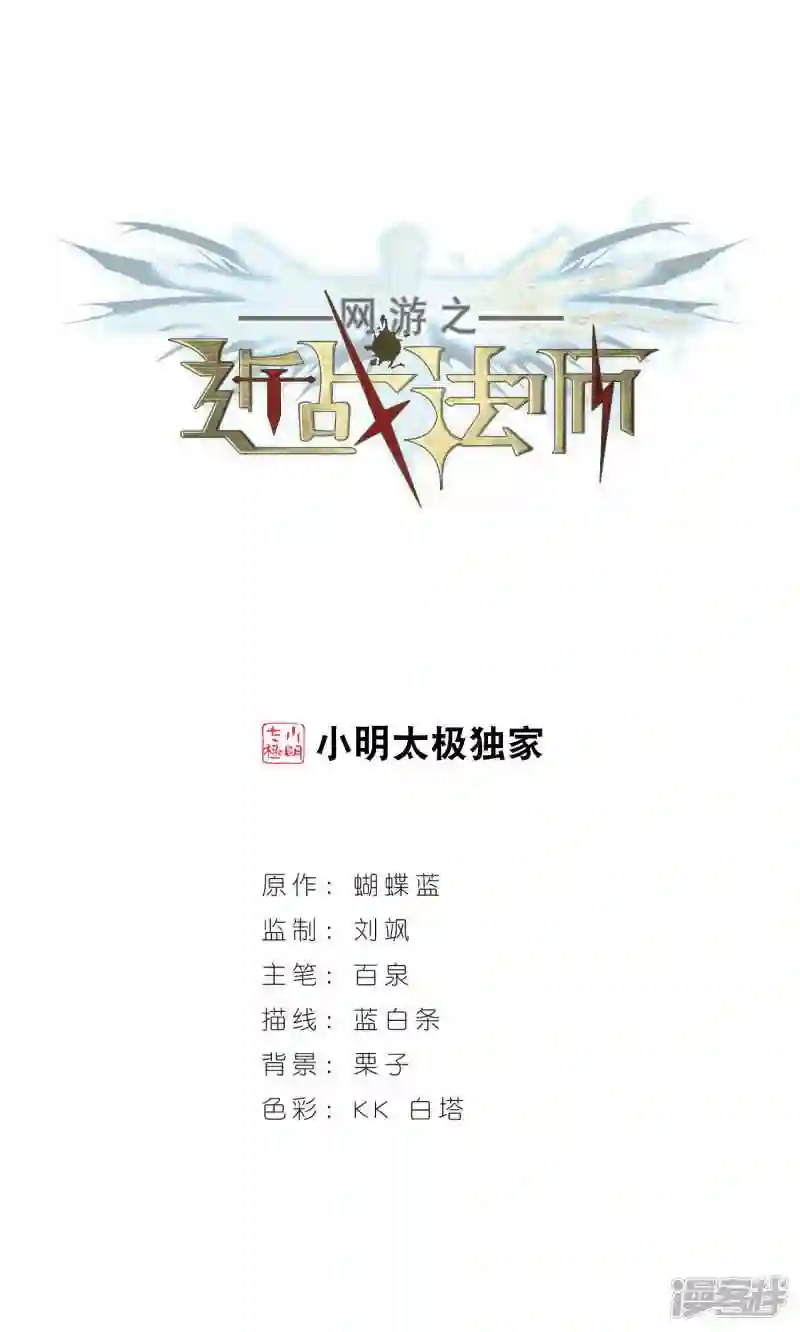 第256话 身份暴露10