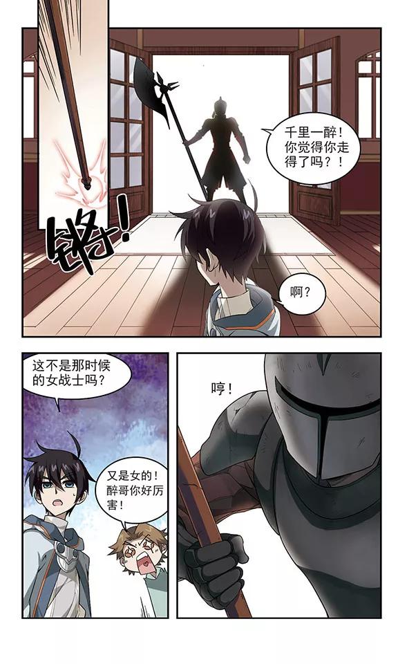 第32话 令人羡慕的行会33
