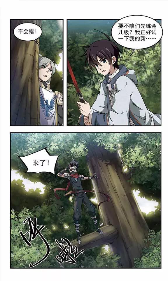 第51话 作战开始21