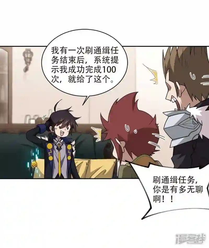 第242话 平行世界正式公测23