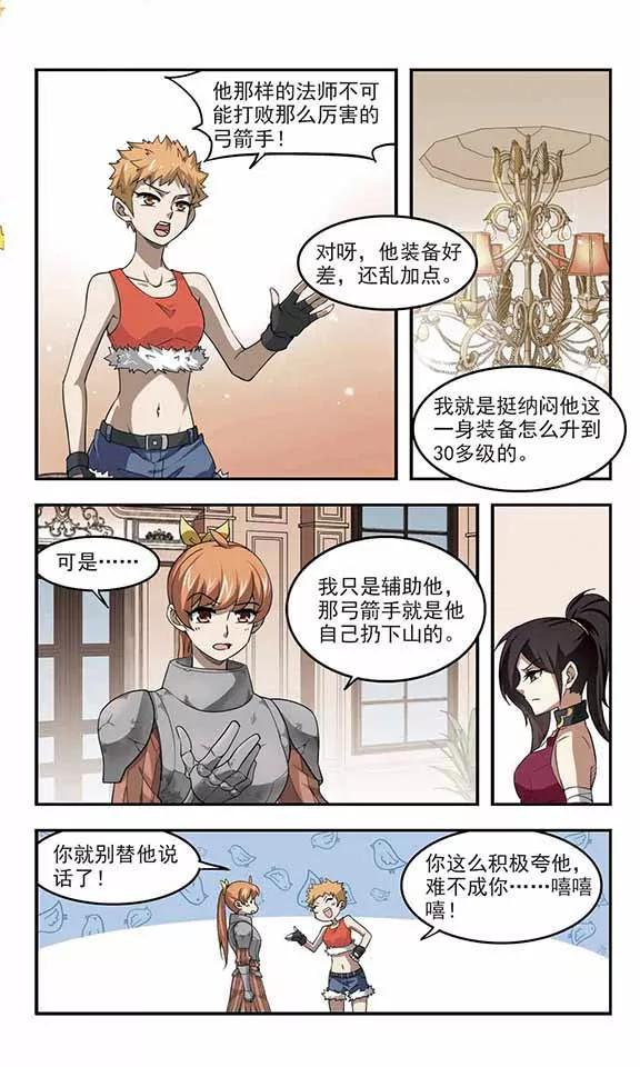 第44话 最佳应对方案14