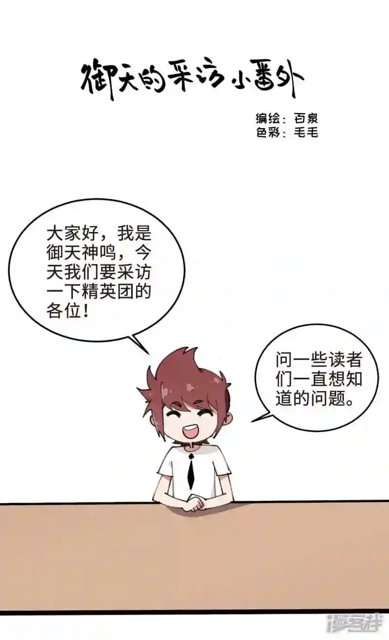 打call活动番外0