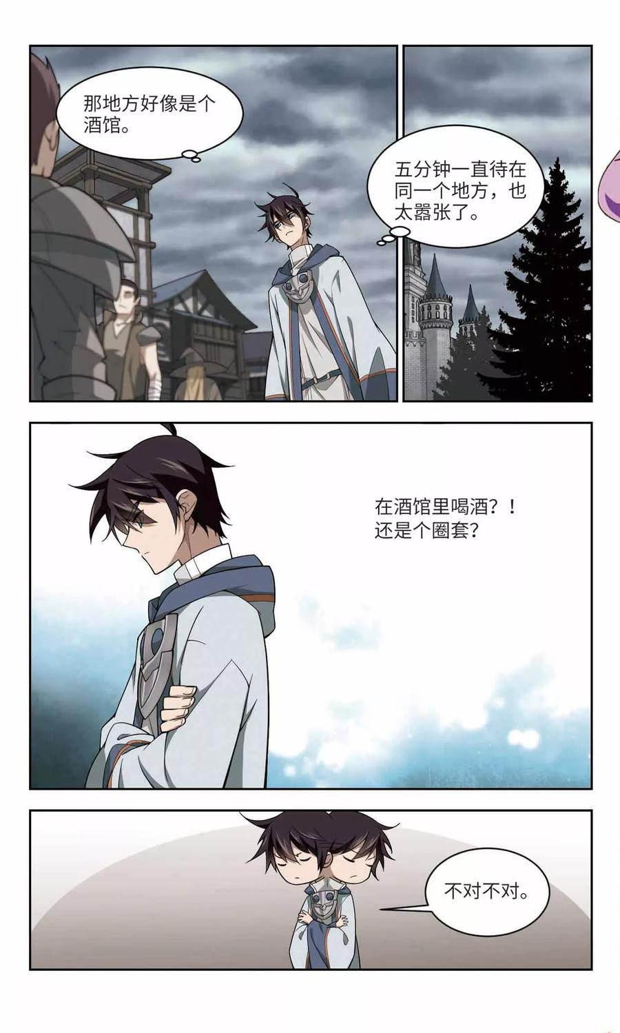 第136话 我叫懦夫救星44