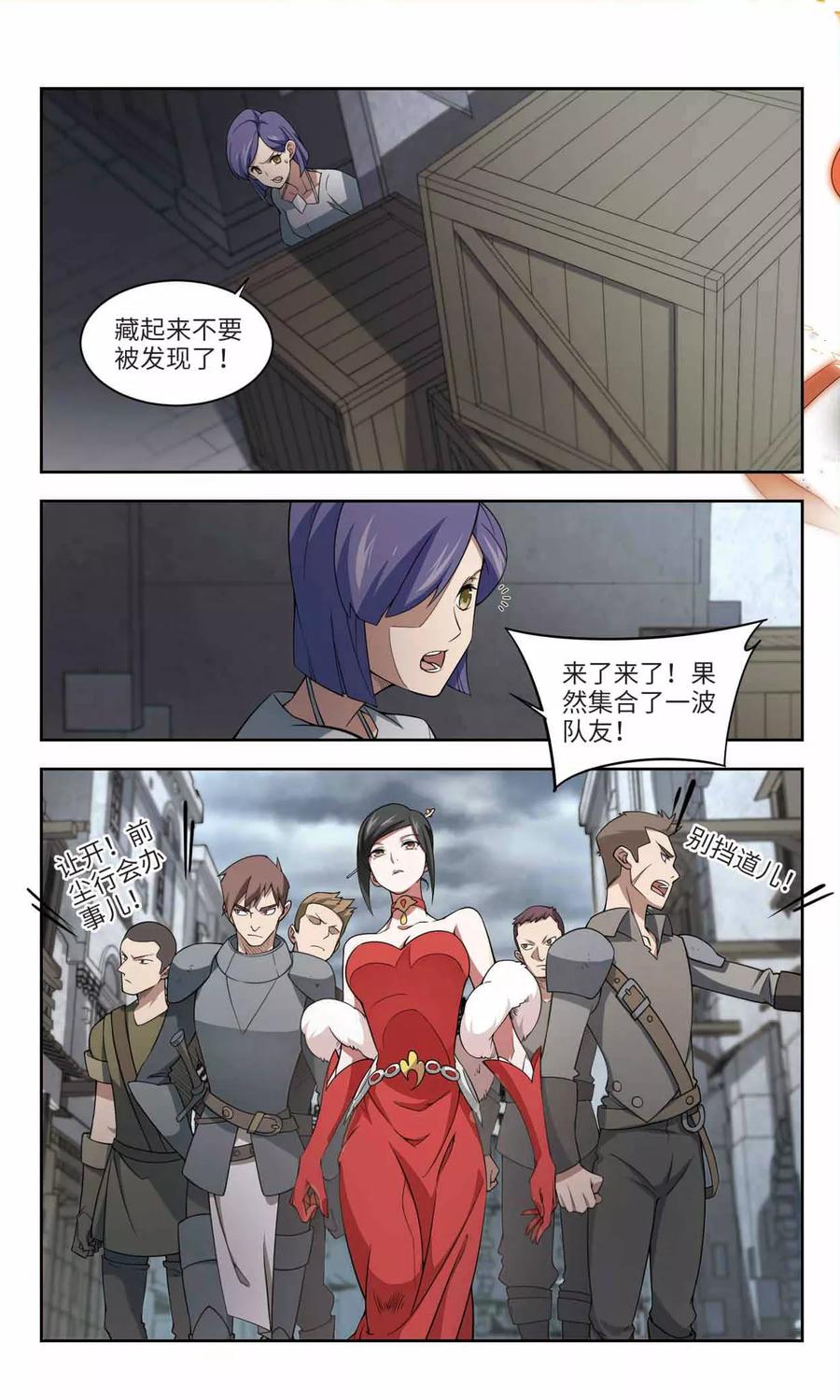 第147话 天降救星11