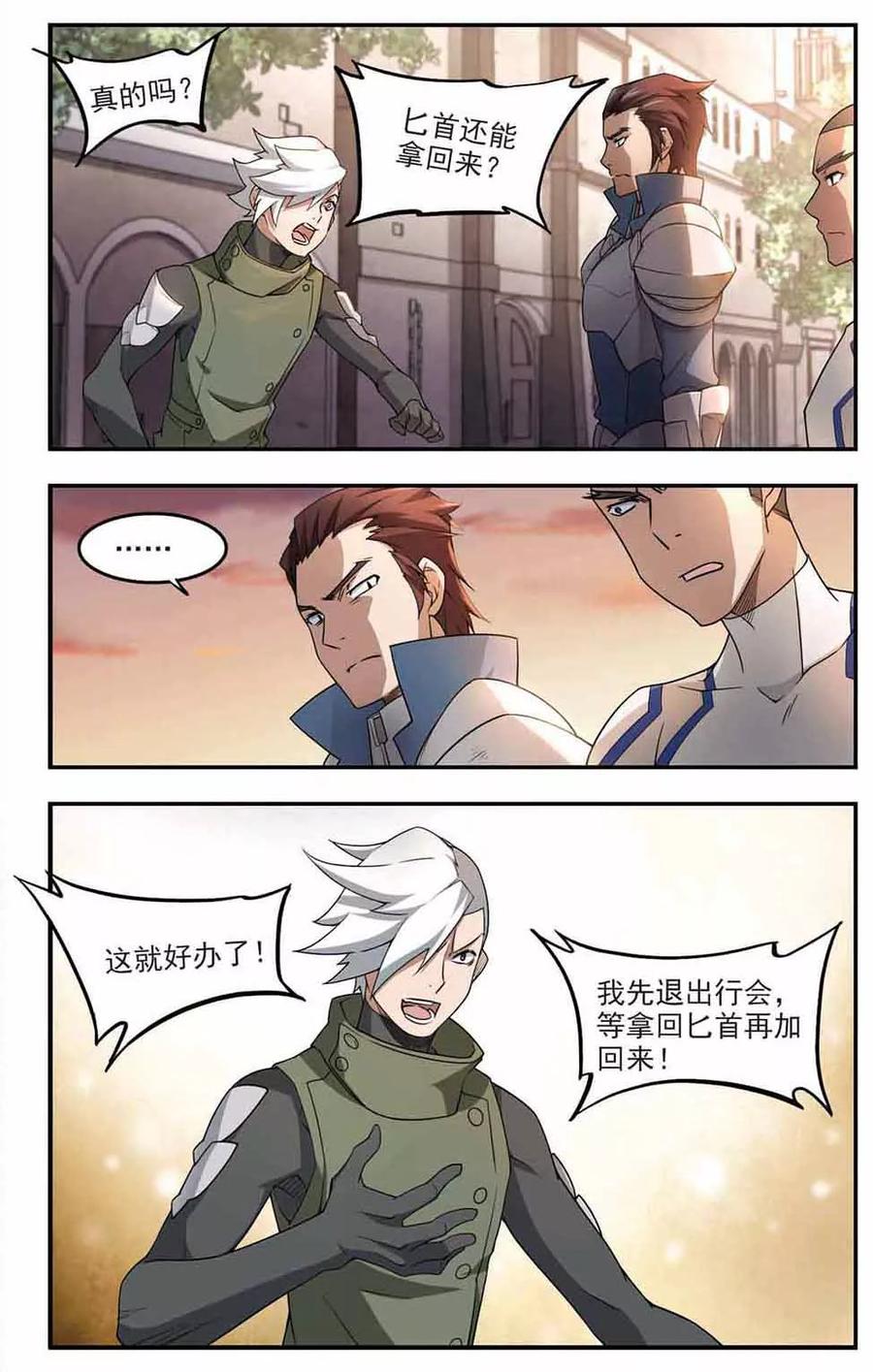第81话 不笑，out！23