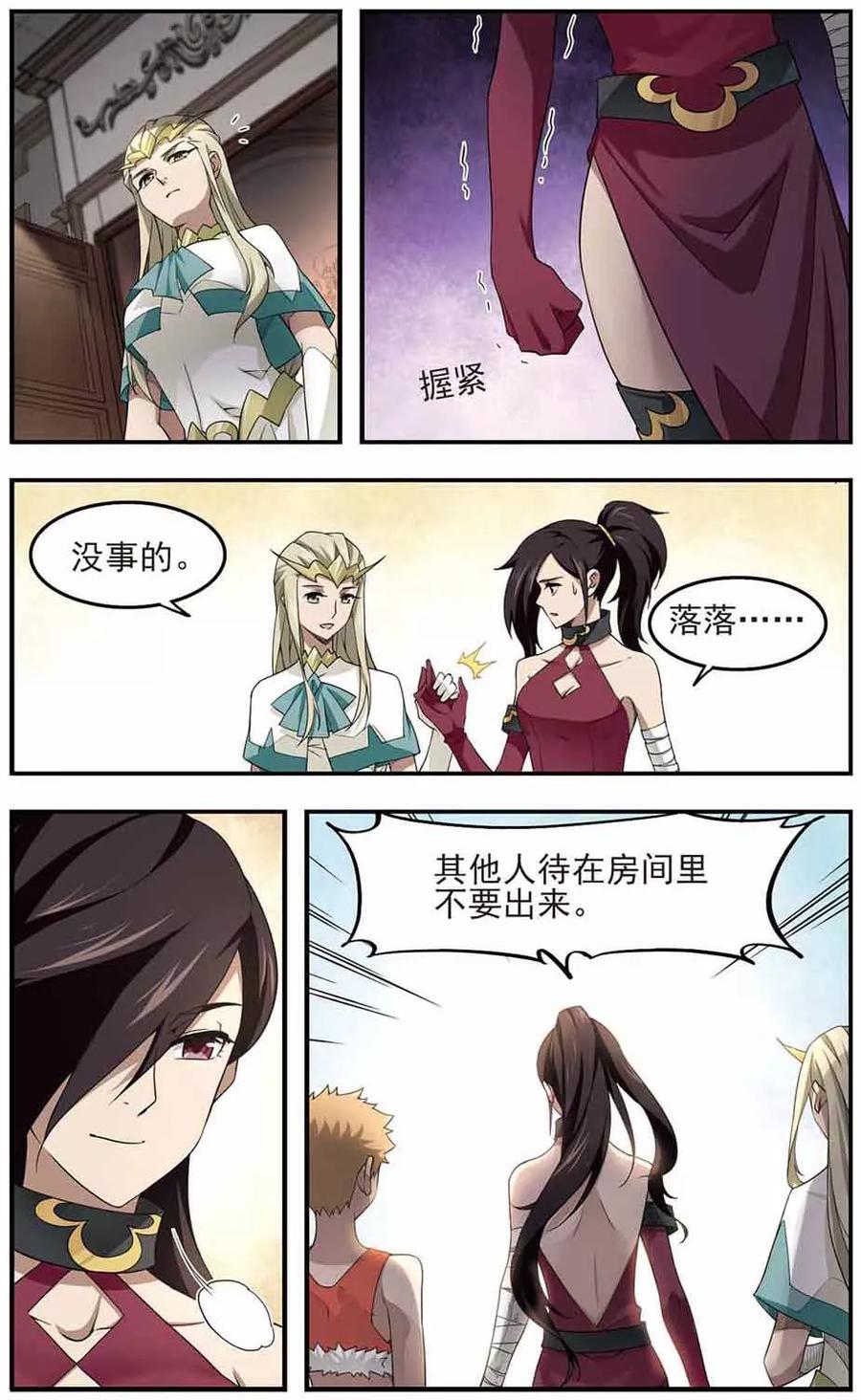 第69话 妹子们的危机24