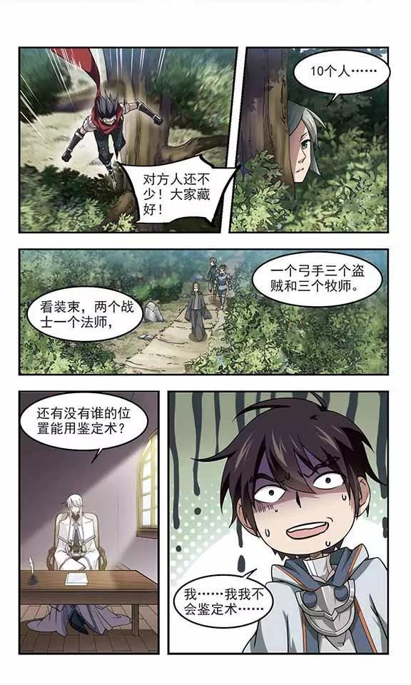 第51话 作战开始22