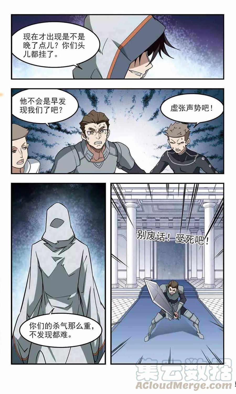 第64话 守你的尸30