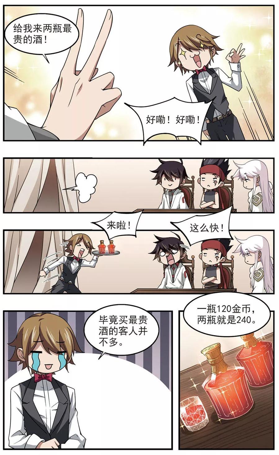 第84话 分赃不均23