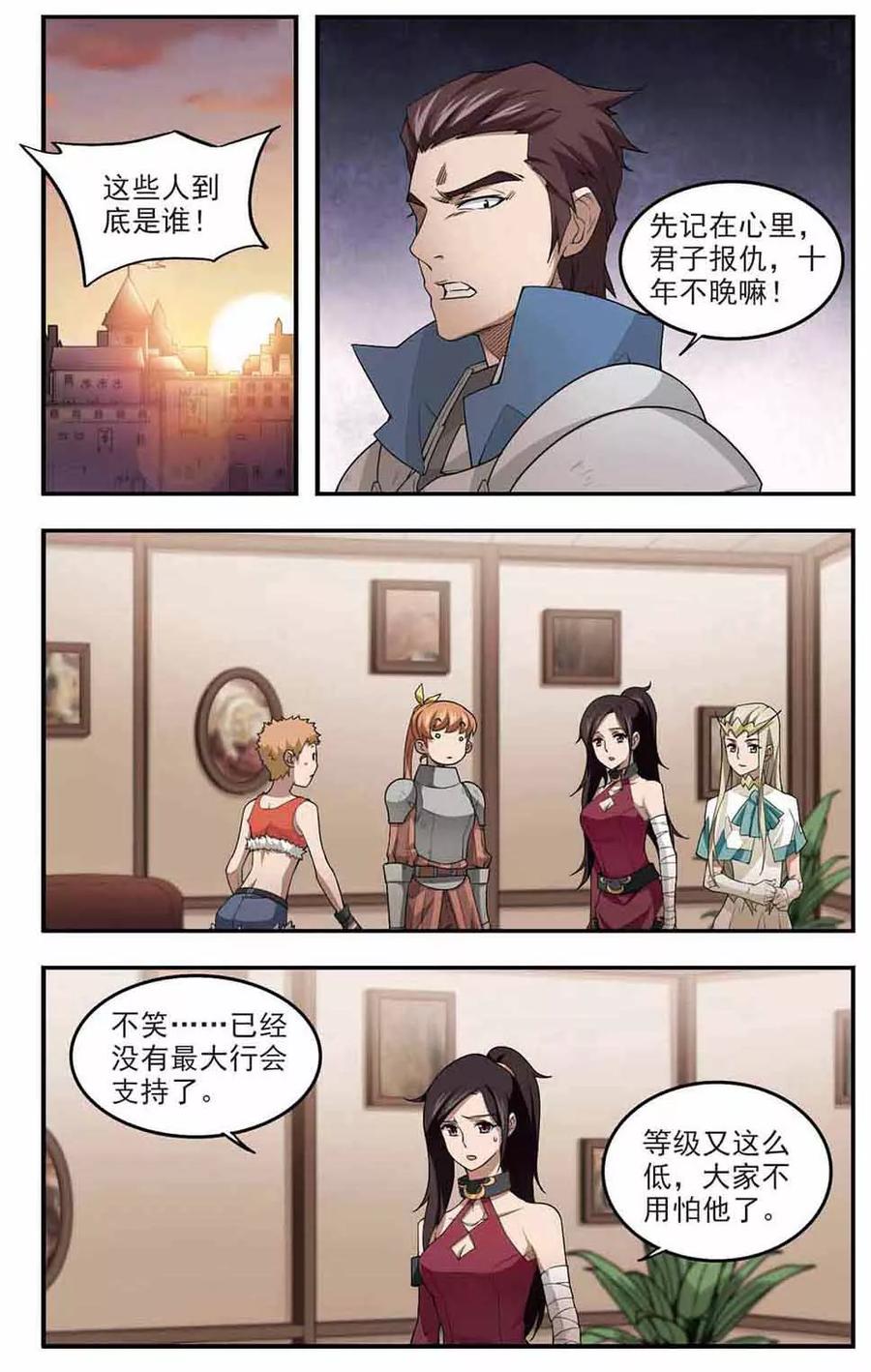 第80话 不笑，out！13